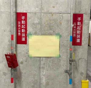 壊れた泡消火設備