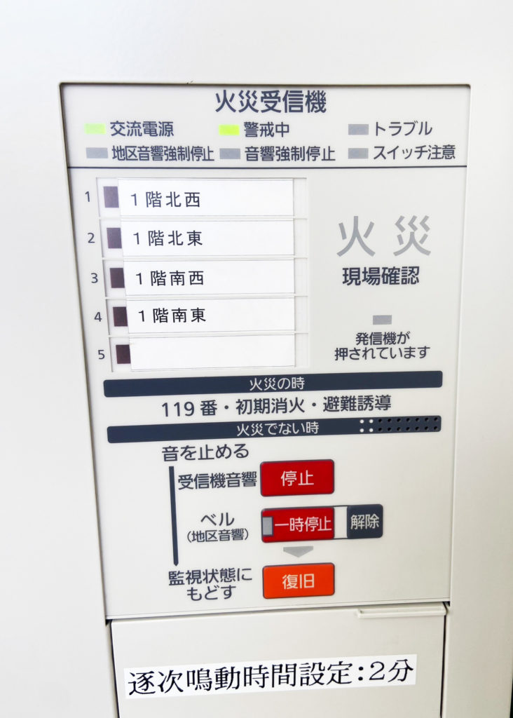 正常になった受信機