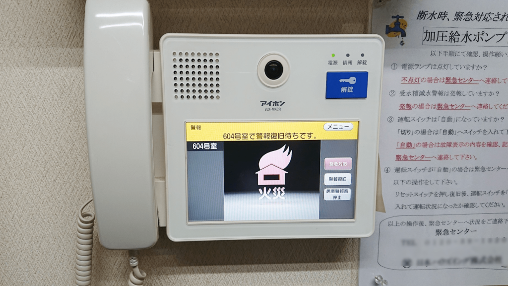 管理室のインターホン親機の反応