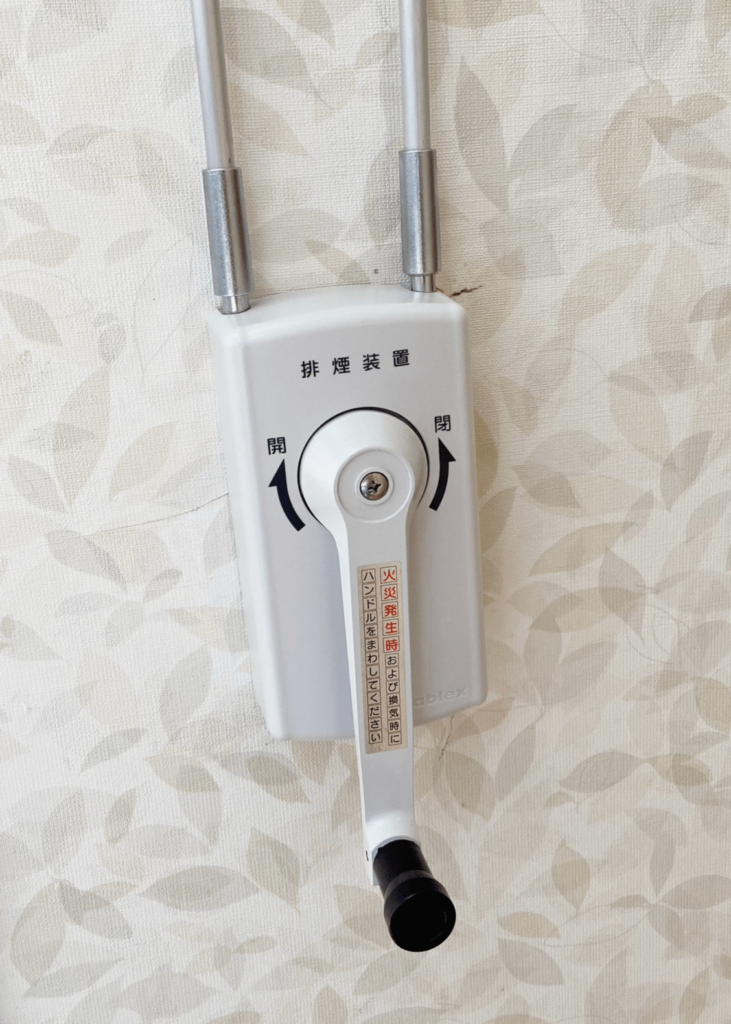 福祉施設のケーブル式排煙窓の交換後のハンドルボックス